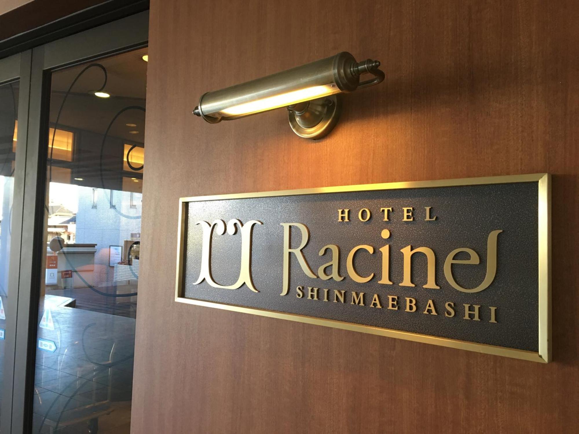 Racine Shinmaebashi Hotel Buitenkant foto